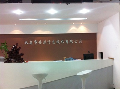 阿里服務商的價值與選擇之道 賦能電商，共創未來